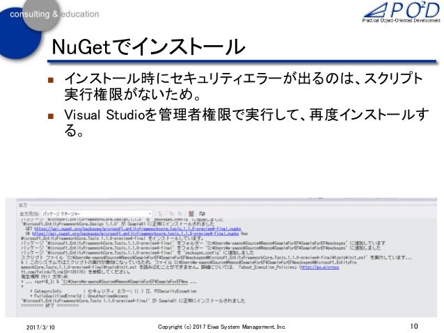 Entity Framework Coreを使ってみる 公開用