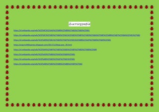 Έντομα | PPT | Free Download