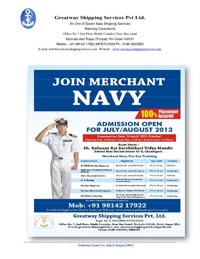merchant-navy-entrance-exam-2013-form
