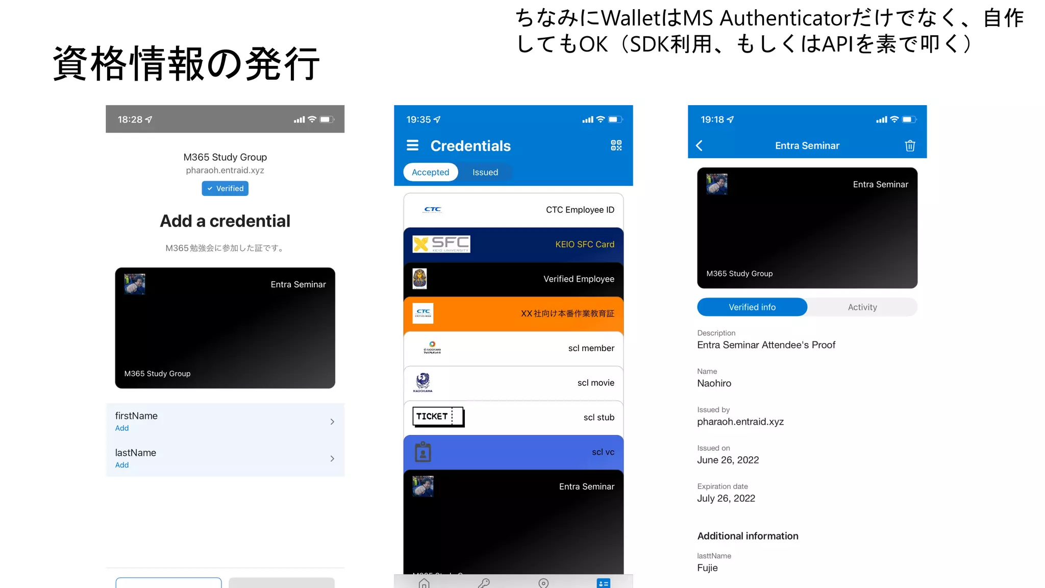 資格情報の発行
ちなみにWalletはMS Authenticatorだけでなく、自作
してもOK（SDK利用、もしくはAPIを素で叩く）
 