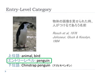 From Large Scale Image Categorization To Entry Level Categories