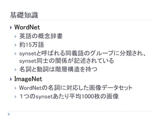 From Large Scale Image Categorization To Entry Level Categories