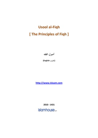 Usool al-Fiqh
[ The Principles of Fiqh ]
{English- }
http://www.islaam.com
2010 - 1431
 