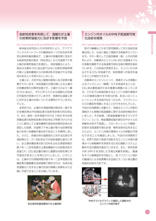 Env09 環境報告書2009