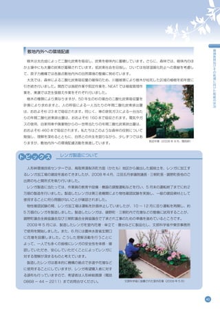 Env09 環境報告書2009