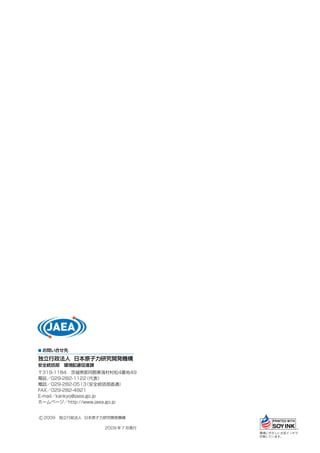 Env09 環境報告書2009