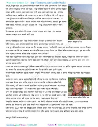 Environment science of bangladesh by tanbircox