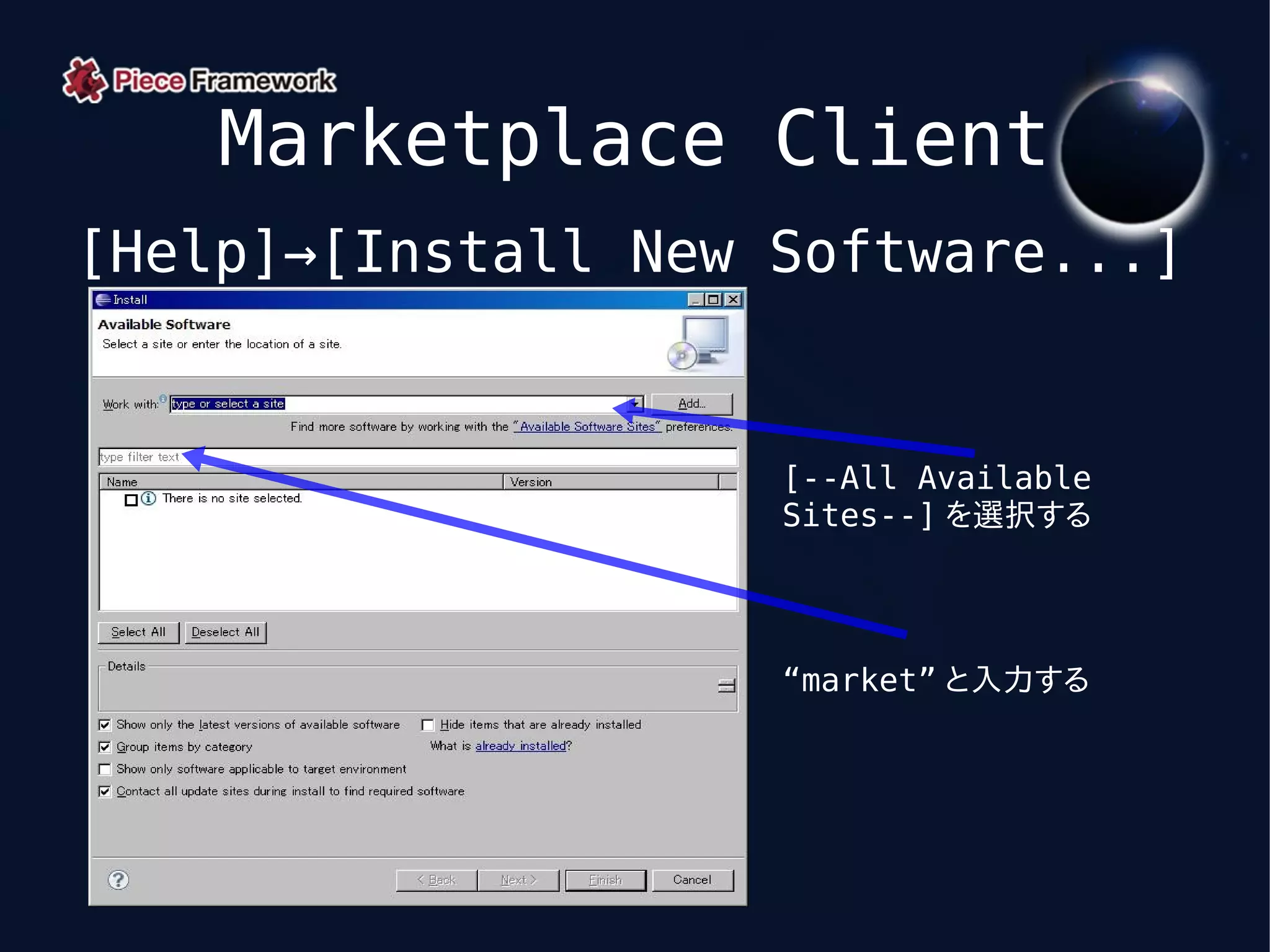 Marketplace Client
[Help]→[Install New Software...]


                    [--All Available
                    Sites--] を選択する




                    “market” と入力する
 
