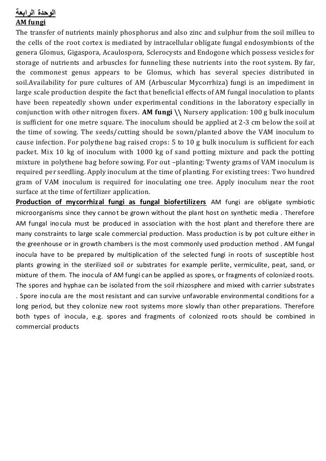 Bio fertilizers and organic farming