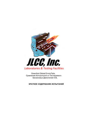 JLCC, Inc.Laboratories & Testing Facilities
Greenfoot Global EnviroTabs
4.8L
 