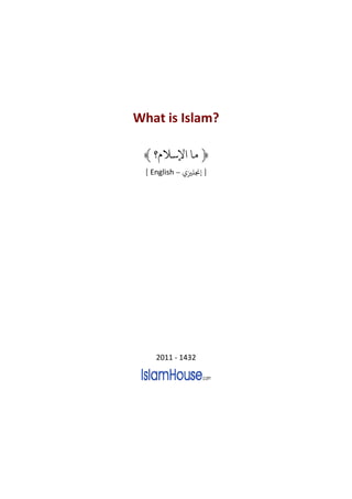 What is Islam?

 ﴾ ‫﴿ ﻣﺎ ﻹﺳﻼ‬
  [ English – ‫] ﺠﻧﻠﺰﻴ‬




     2011 - 1432
 