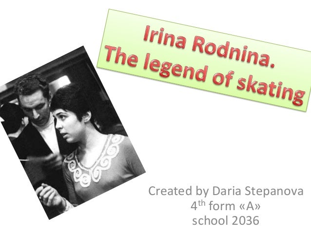 Irina Rodnina. The legend of skating