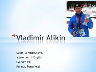 *
Ludmila Kostousova,
a teacher of English
Lyceum #1,

Kungur, Perm Krai

 