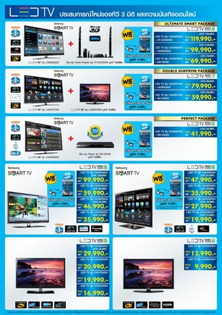 ???????? Samsung big surprise 2012