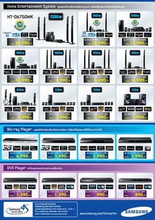 ???????? Samsung big surprise 2012