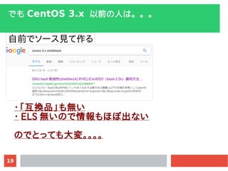 19
Ǥ CentOS 3.x ǰˤϡ
ǰǥ`Ҋ
?QƷo
? ELS oΤۤܳʤ
ΤǤȤäƤ䡣
 