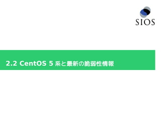 20
2.2 CentOS 5 ϵ¤δ鱨
 