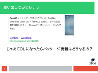 6
˼Ƥߤޤ礦
㤢 EOL ˤʤäѥå`¤ϤɤʤΣ
 