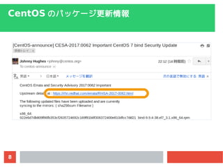 8
CentOS Υѥå`
 