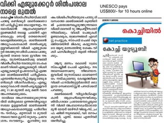 UNESCO pays
US$800/- for 10 hours online
 