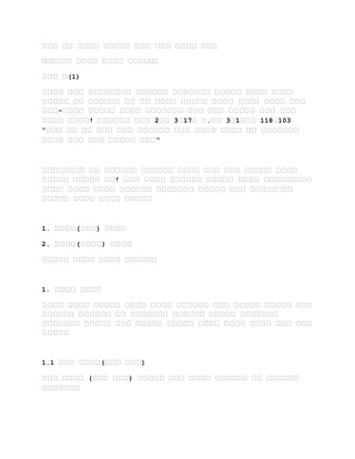 በበበ በበ በበበበ በበበበበ በበበ በበበ በበበበ በበበ
��በበበበ በበበበ በበበበ በበበበ��
በበበ በ(1)
በበበበ በበበ በበበበበበበበ በበበበበበ በበበበበበበ በበበበበ በበበበ በበበበ
በበበበበ በበ በበበበበበ በበ በበ በበበበ በበበበበ በበበበ በበበበ በበበበ በበበ
በበበ-በበበበ በበበበበ በበበበ በበበበበበበ በበበ በበበ በበበበበ በበበ በበበ
በበበበ በበበበ! በበበበበበ በበበ 2በበ 3በ17በ በ.በበ 3በ1በበበ 118በ103
"በበበ በበ በበ በበበ በበበ በበበበበበ በበበ በበበበ በበበበ በበ በበበበበበበ
በበበበ በበበ በበበ በበበበበ በበበ"
በበበበበበበበ በበ በበበበበበ በበበበበበ በበበበ በበበ በበበ በበበበበ በበበበ
በበበበበ በበበበበ በበ! በበበ በበበበ በበበበበበ በበበበበ በበበበ በበበበበበበበበ
በበበበ በበበበ በበበበ በበበበበበ በበበበበበበ በበበበበ በበበ በበበበበበበበ
በበበበበ በበበበ በበበበ በበበበበ
1. በበበበ(በበበ) በበበበ
2. በበበበ(በበበበ) በበበበ
በበበበበ በበበበ በበበበ በበበበበበ
1. በበበበ በበበበ
በበበበ በበበበ በበበበበ በበበበ በበበበ በበበበበበ በበበ በበበበበ በበበበበ በበበ
በበበበበበ በበበበበበ በበ በበበበበበበ በበበበበበ በበበበበ በበበበበበበ
በበበበበበበ በበበበበ በበበ በበበበበ በበበበበ በበበበ በበበበ በበበበ በበበ በበበ
በበበበበ
1.1 በበበ በበበበ(በበበ በበበ)
በበበ በበበበ (በበበ በበበ) በበበበበ በበበ በበበበ በበበበበበ በበ በበበበበበ
በበበበበበበ
 