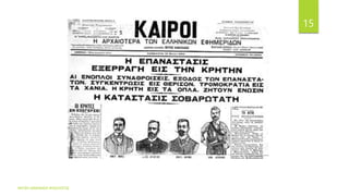 ΦΑΤΣΗ ΑΘΑΝΑΣΙΑ ΦΙΛΟΛΟΓΟΣ
15
 