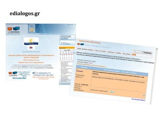 edialogos.gr

 