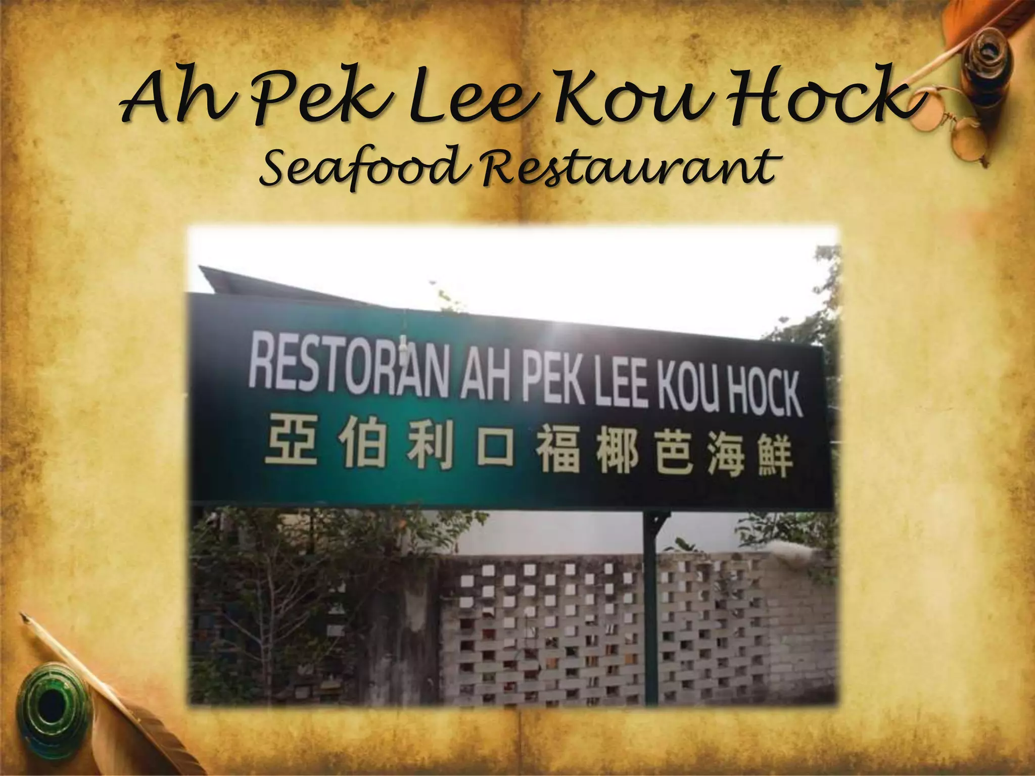 Ah Pek Lee Kou Hock
Seafood Restaurant
 
