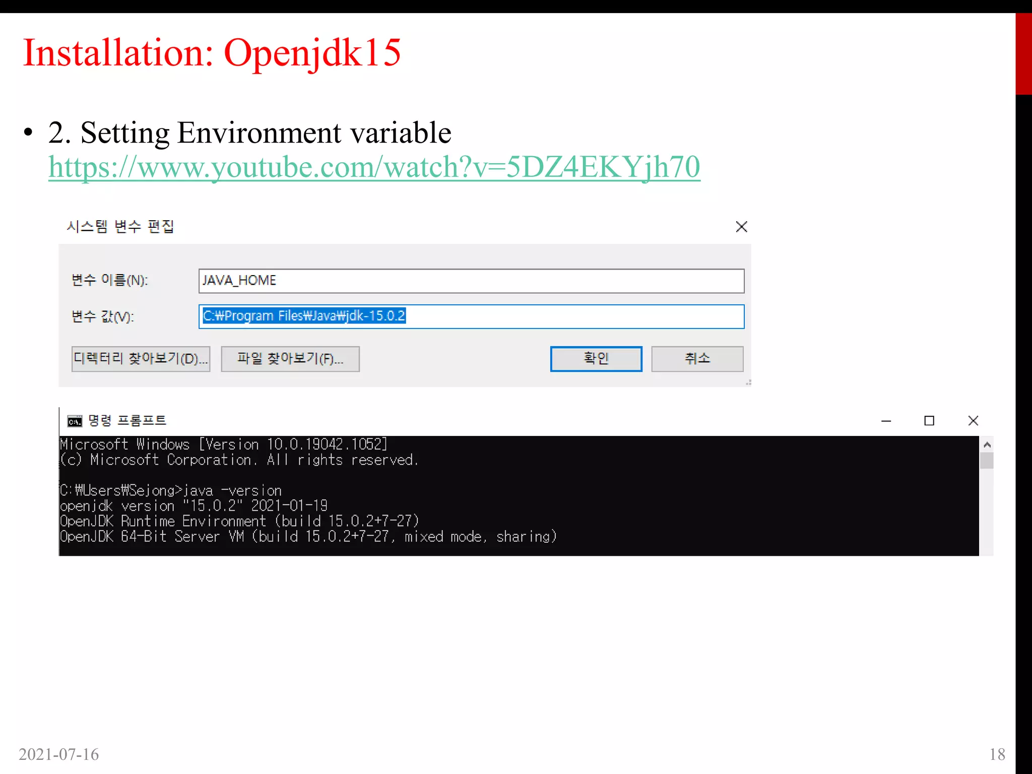 Installation: Openjdk15
• 2. Setting Environment variable
https://www.youtube.com/watch?v=5DZ4EKYjh70
2021-07-16 18
 