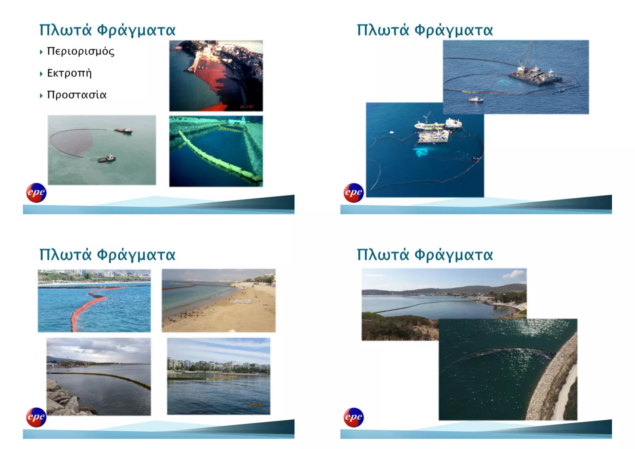 Epe presentation 03 11-2017