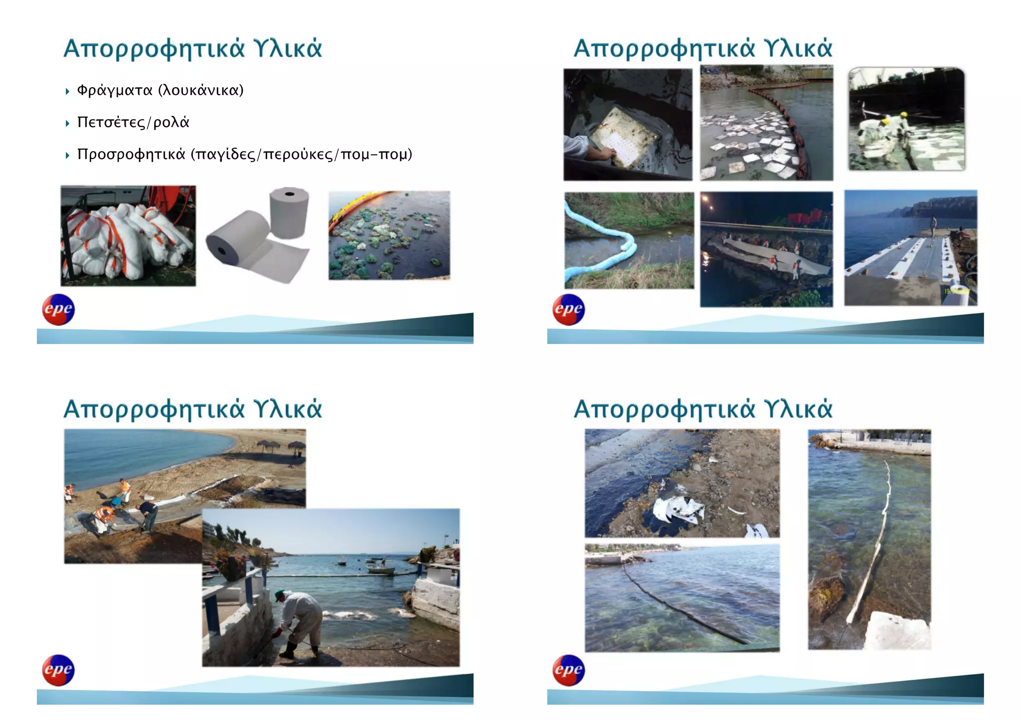 Epe presentation 03 11-2017