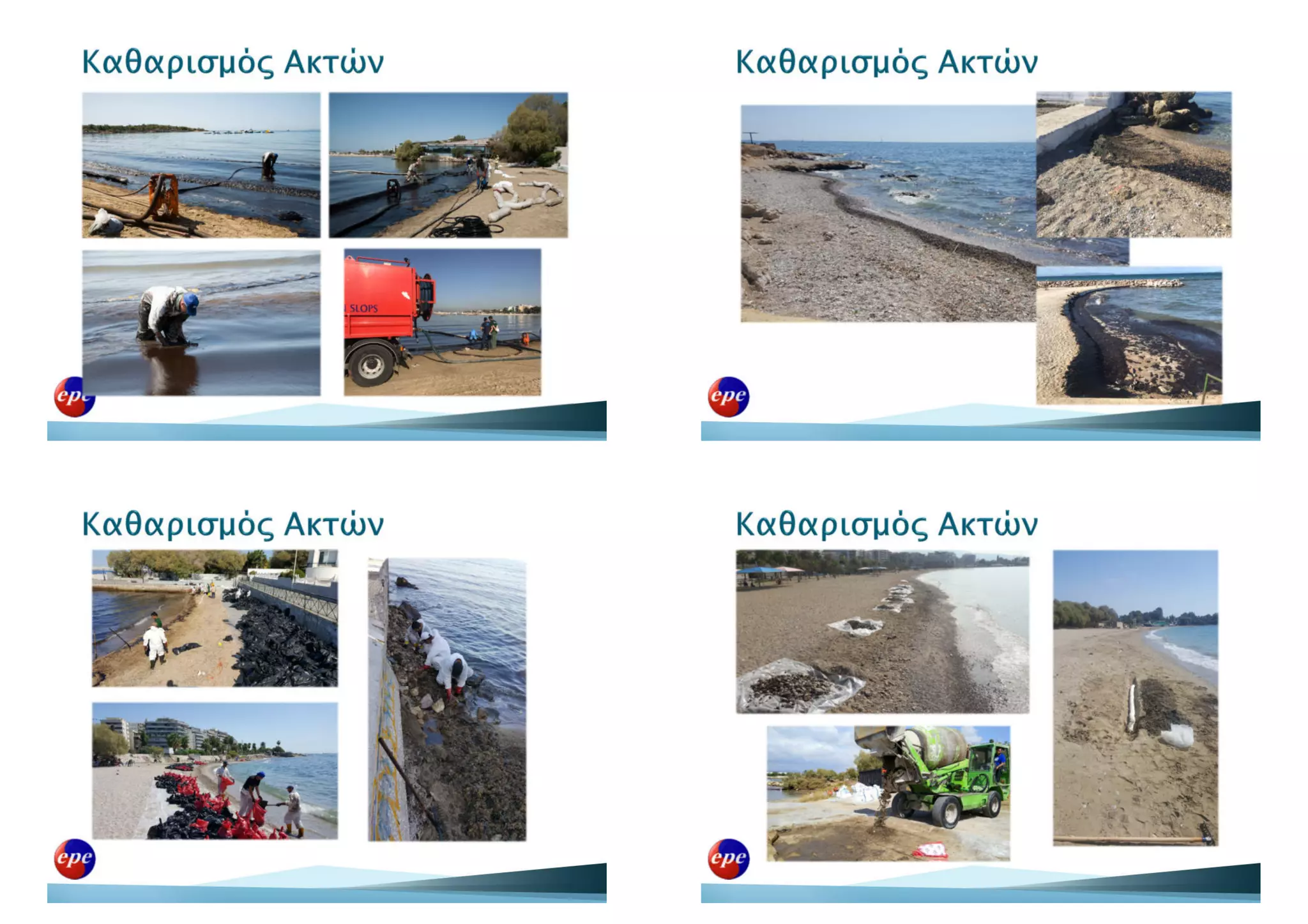 Epe presentation 03 11-2017