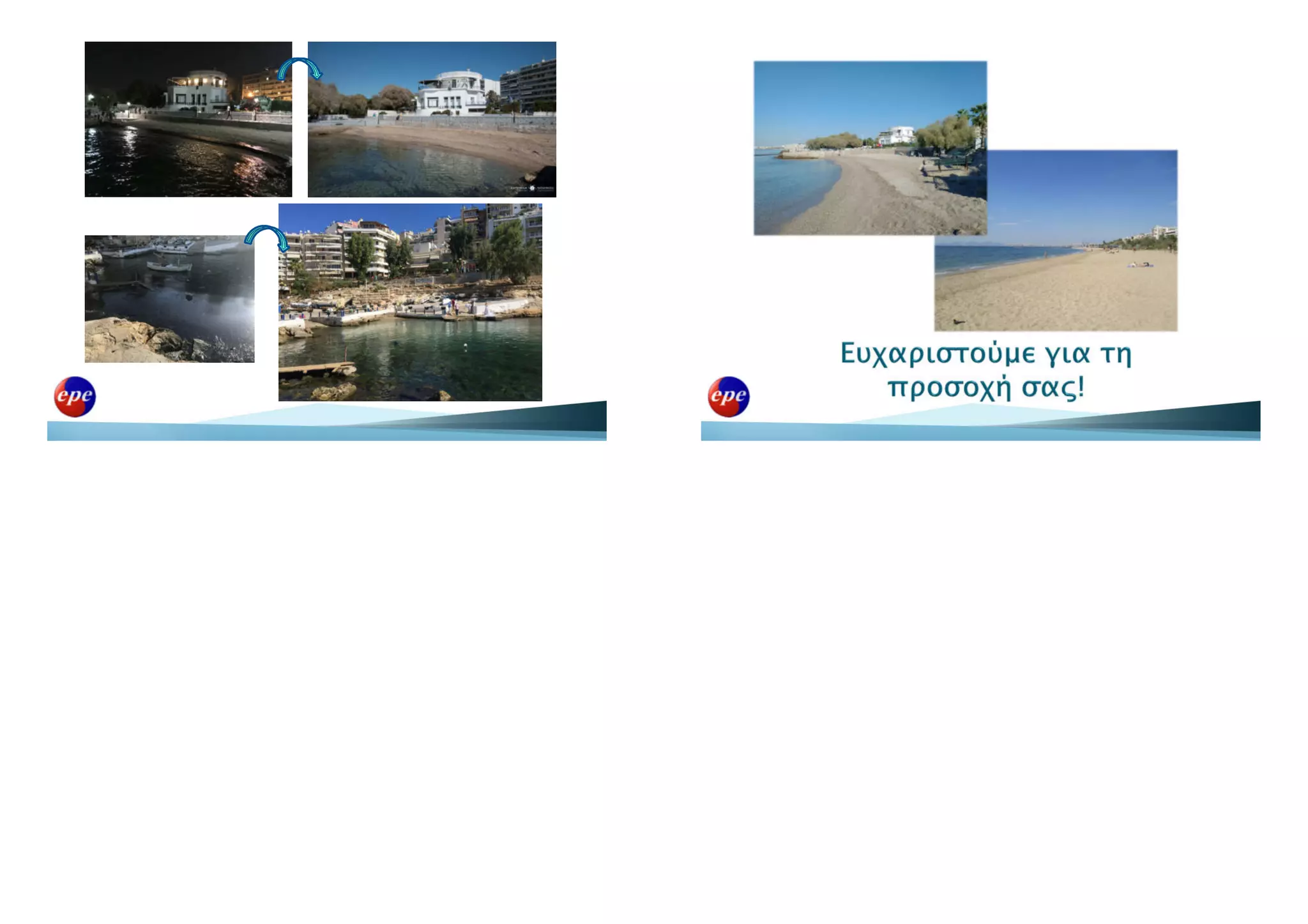 Epe presentation 03 11-2017