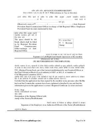 Form 31 from EPFO - Employee Providend Fund Organisation