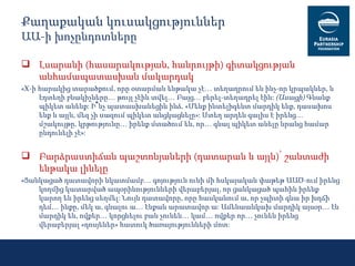 Freedom of Expression and Censorship in Armenia