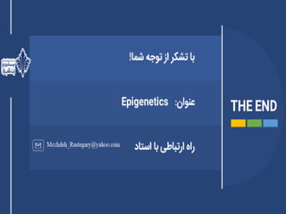 about Epigenetic and Dana and every happend