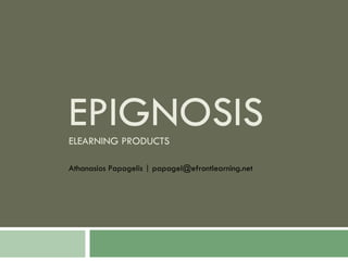 EPIGNOSIS ELEARNING PRODUCTS Athanasios Papagelis | papagel@efrontlearning.net 