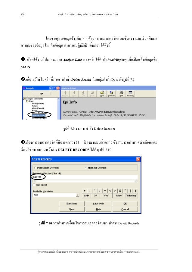 Epi Info Software Version 3.3.2 Epi Info Software Version 3.3.2