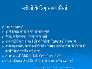 General Information About Epilepsy in Hindi | PDF