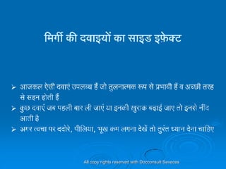 General Information About Epilepsy in Hindi | PDF