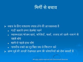 General Information About Epilepsy in Hindi | PDF
