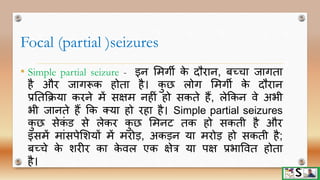 Epilepsy in children hindi | PPT | Free Download