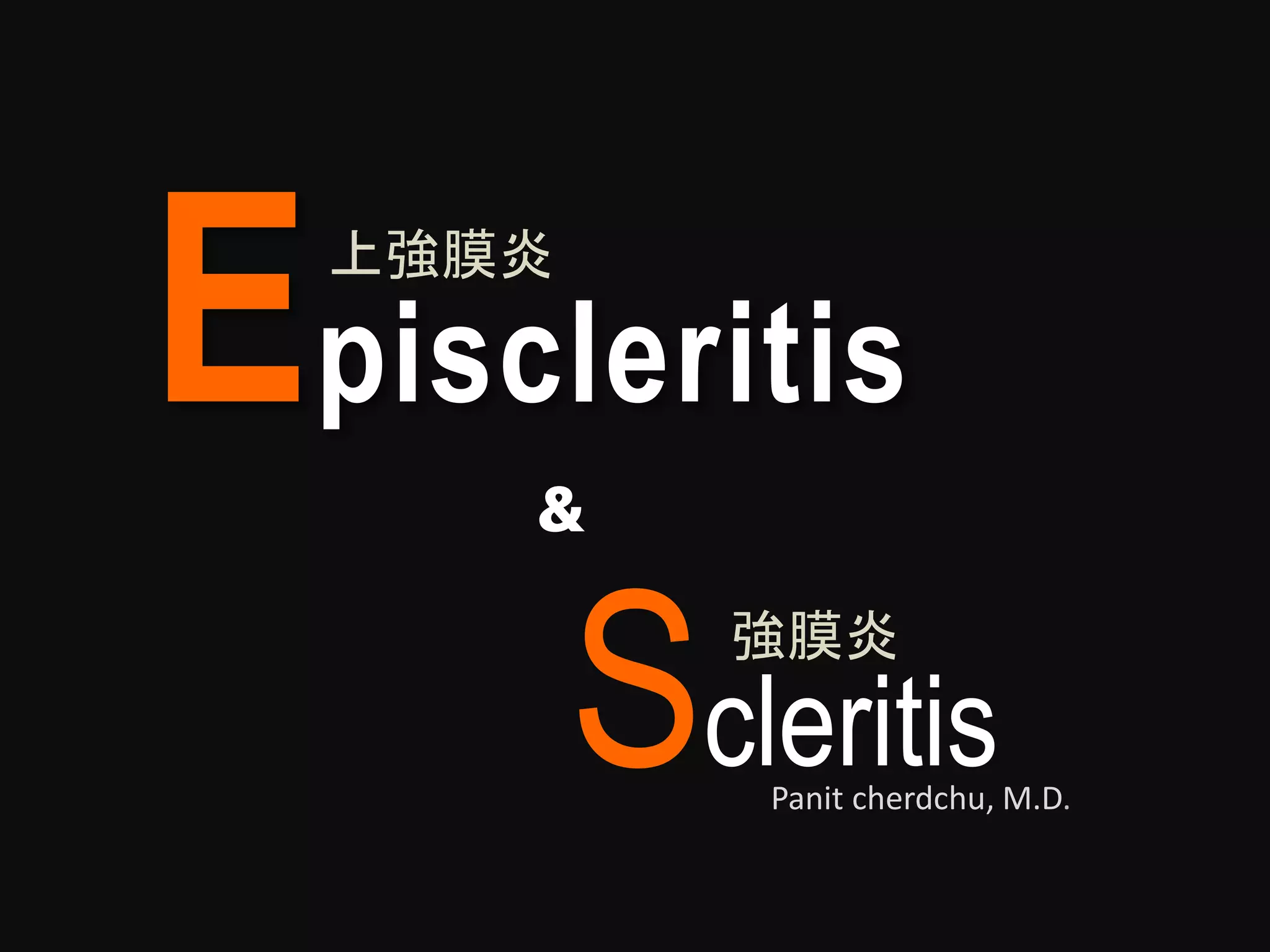 Episcleritis vs Scleritis: A Concise Guide | PPT