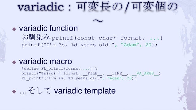 episteme variadic template