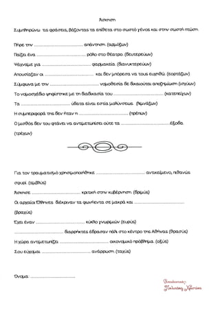 βr**r"ο"tò,
¼rQra:
$("r".*η.S**^*
 