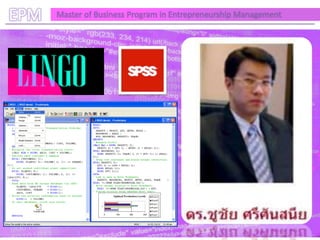 EPM   Master of Business Program in Entrepreneurship Management
 