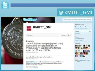 @ KMUTT_GMI
 