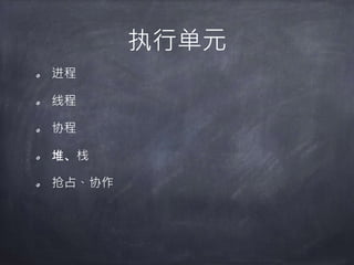 疑问
惊群?
饥饿?
so_reuseaddr
so_reuseport
 