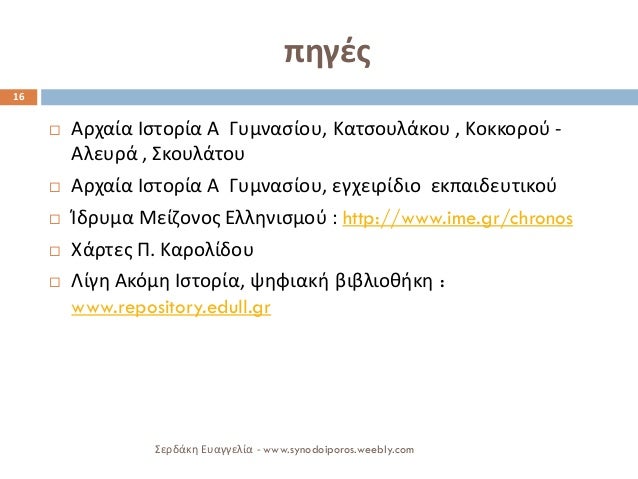 ÏηγÎÏ
ï¨ÎÏÏαία ÎÏÏοÏία Î ÎÏ
μναÏίοÏ
, ÎαÏÏοÏ
λάκοÏ
, ÎοκκοÏÎ¿Ï - ÎλεÏ
Ïά , ΣκοÏ
λάÏοÏ
ï¨ÎÏÏαία ÎÏÏοÏία Î ÎÏ
μναÏίοÏ
, εγÏειÏίδιο ε...