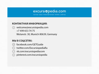 Ep presentation (infographic 2013)